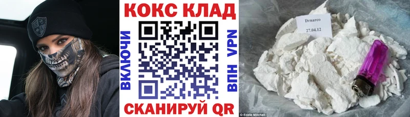 Купить закладки  Лаишево  КОКАИН 97% 