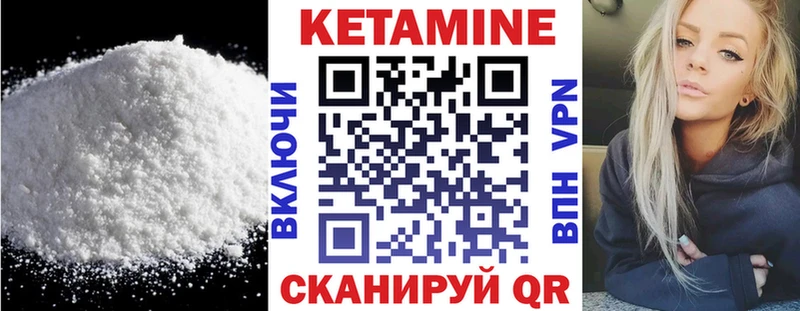 КЕТАМИН VHQ Лаишево