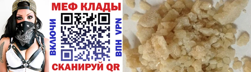 Купить  Лаишево  Мефедрон мука 