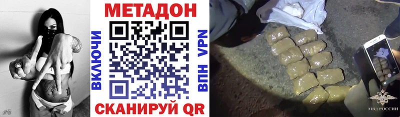 Метадон кристалл  Купить  Лаишево 